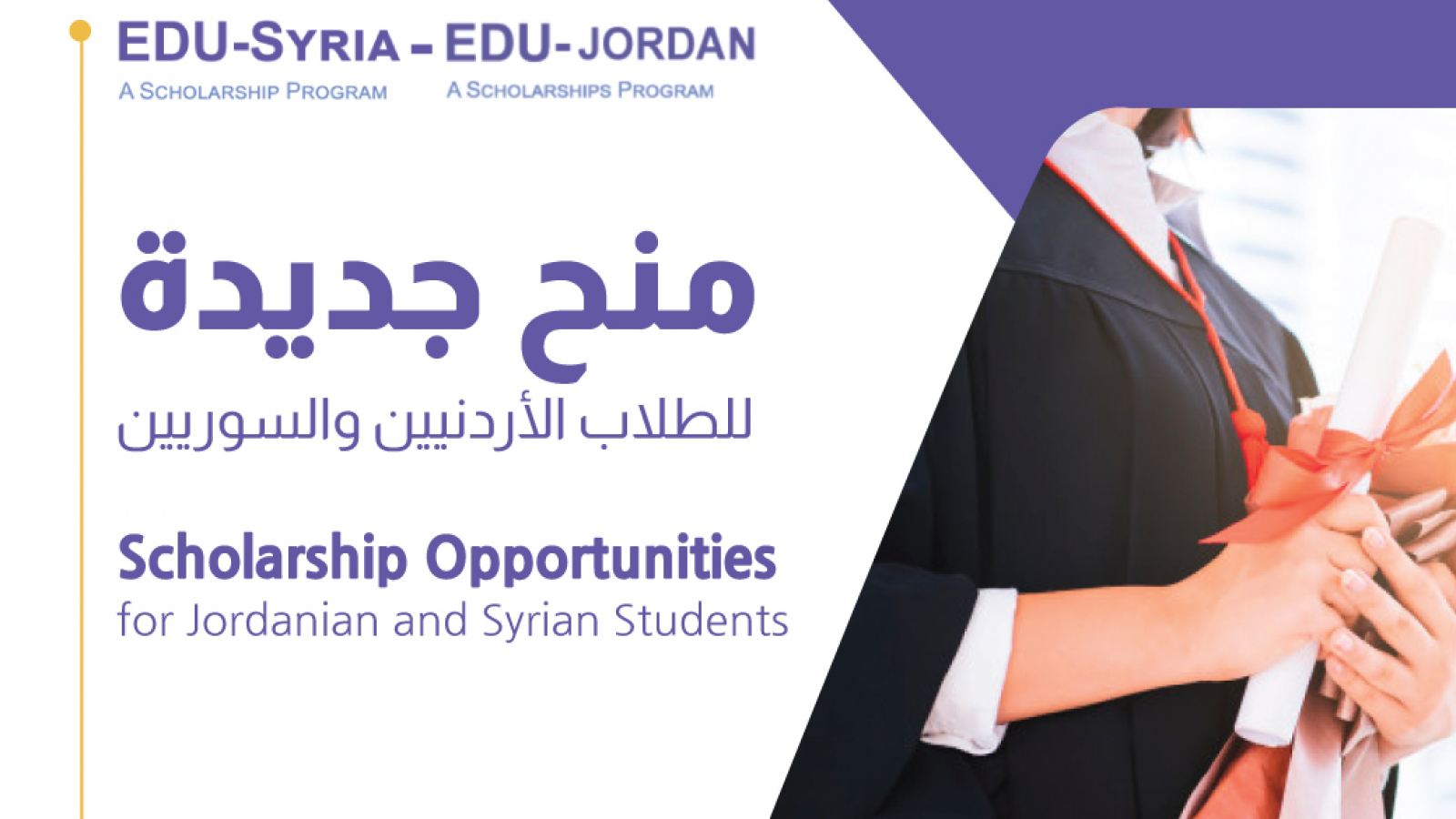 Scholarship opportunities for Jordanian and Syrians.jpg