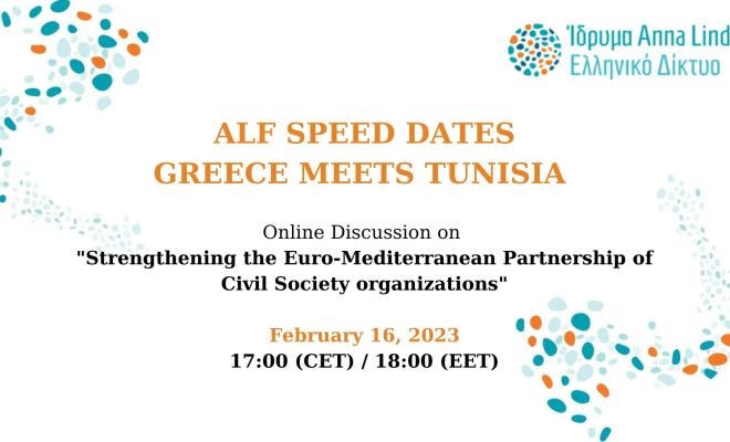 ALF SPEED DATES: GREECE MEETS TUNISIA