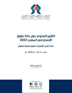التقرير السنوي حول حالة حقوق الإنسان في المغرب 2022
